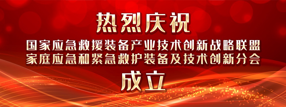 北京紅立方機(jī)場(chǎng)急救箱,交通急救箱,急救止血繃帶,急救包扎包,旋壓式止血帶等新聞資訊