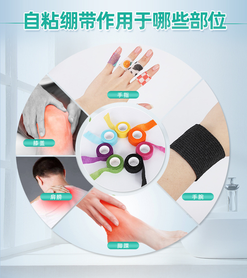 彈力繃帶 彈力繃帶