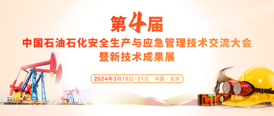 石油展圖品 石油展圖品